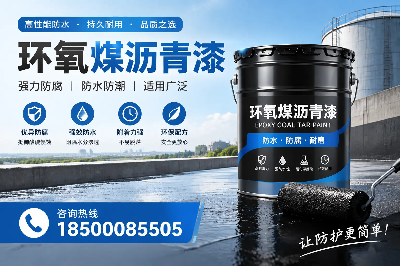 如何评估环氧煤沥青漆的质量？大同用户指南